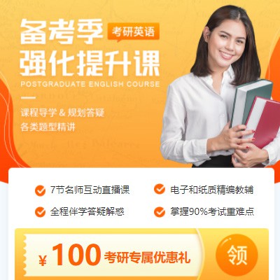 万山区考研英语强化班小程序开发