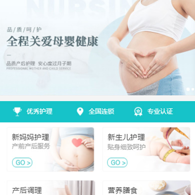 万山区月子中心门店小程序开发