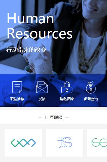 万山区求职招聘小程序开发