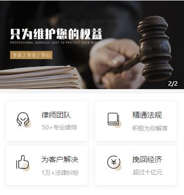 万山区律师小程序开发