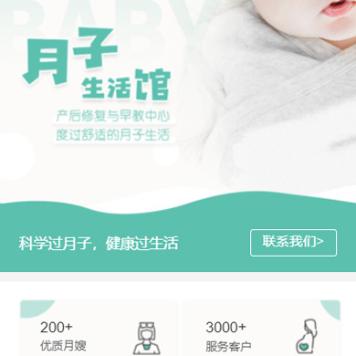 万山区月子生活馆门店小程序开发