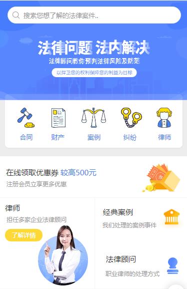 万山区律师服务小程序开发