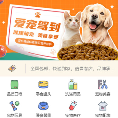 万山区宠物店门店小程序开发