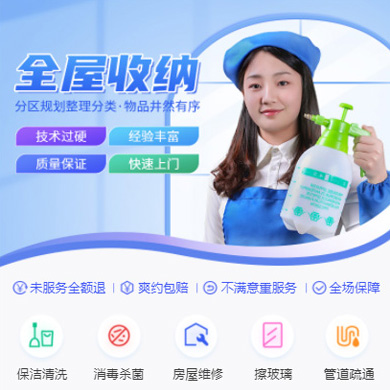 万山区家政上门小程序开发