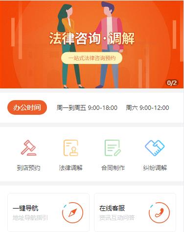 万山区法律咨询小程序开发