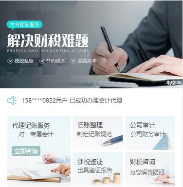 万山区财税服务小程序开发