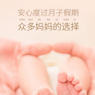 万山区月子服务门店小程序开发