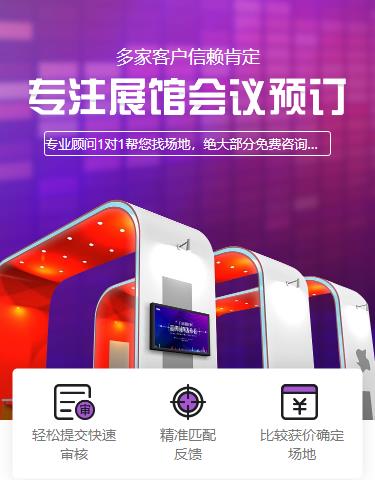 万山区会展预约小程序开发
