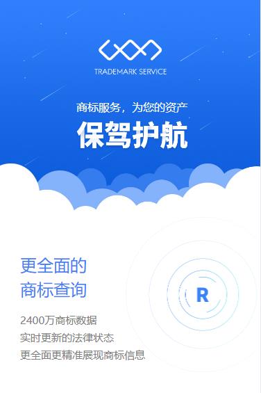万山区商标注册服务小程序开发