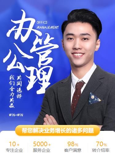 万山区办公管理小程序开发