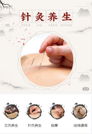 万山区针灸养生小程序开发